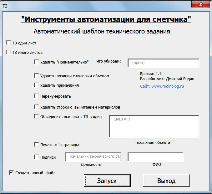 Тз 2. Вопросы сметчику. Вопросы для аттестации сметчика. Тестирование сметчиков вопросы и ответы. Ответ вопрос сметчику.